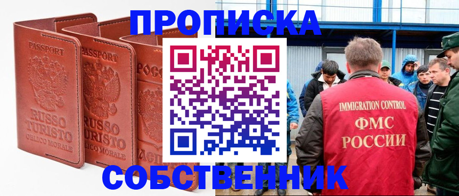 прописка поиск в Краснодарском крае