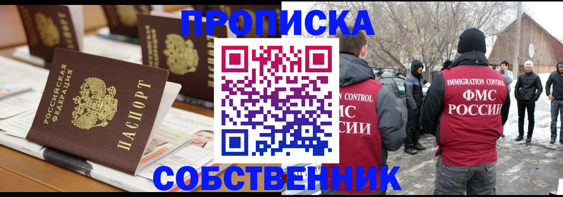 временная регистрация гарантия в Краснодарском крае