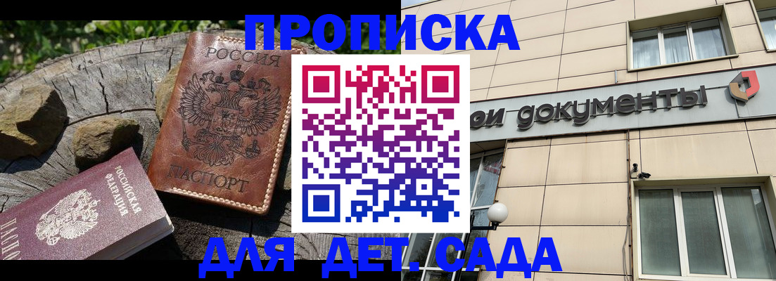 временная регистрация гарантия в Краснодарском крае