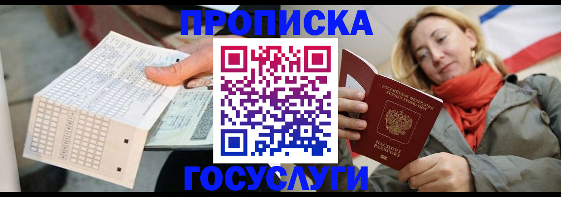 временная регистрация поиск в Краснодарском крае