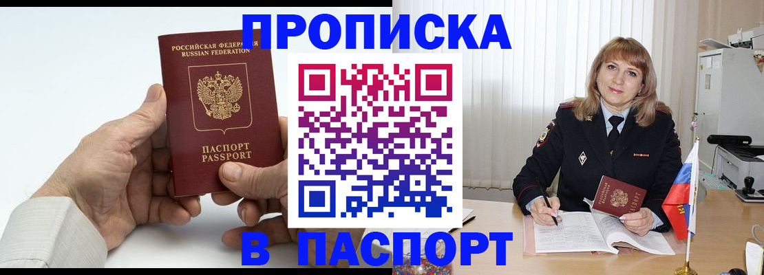 временная регистрация надежно в Краснодарском крае
