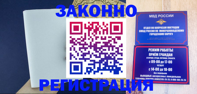 временная регистрация собственник в Краснодарском крае