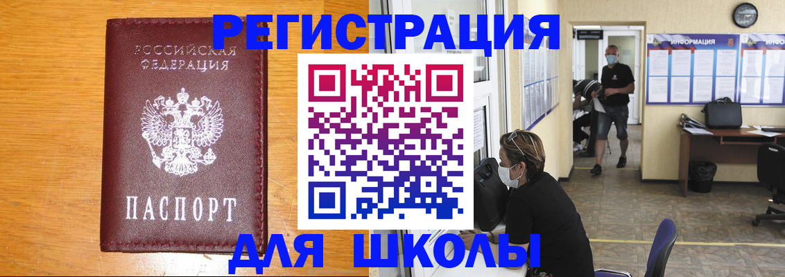 временная регистрация надежно в Краснодарском крае
